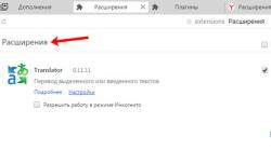 Yandex browser extensions - How to work with them Where are extensions in Yandex
