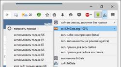 Плагин friGate для Яндекс браузера Скачать плагин frigate для браузера яндекс